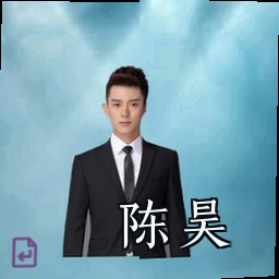 陈昊