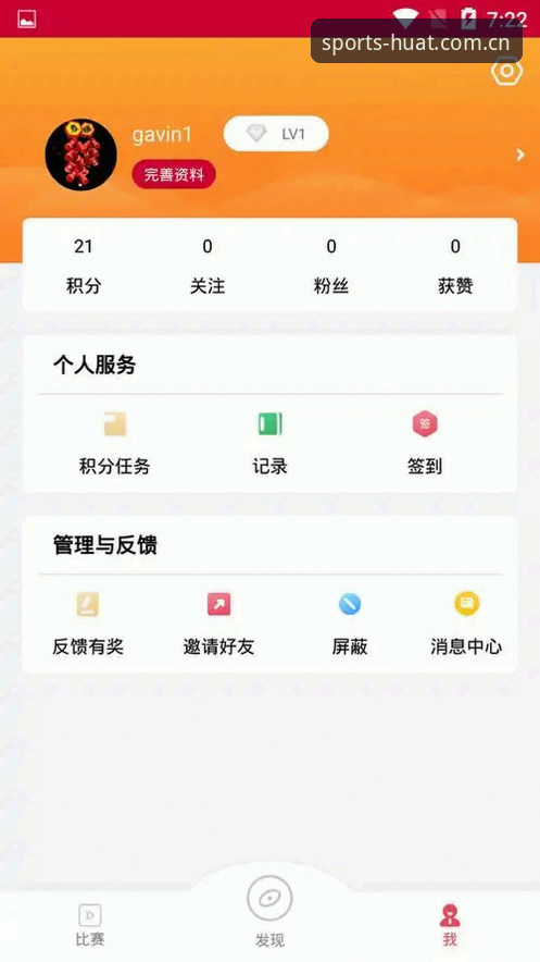 华体育官网平台使用教程：从注册到数据查询的完整操作指南