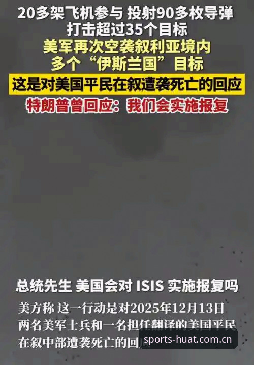 华体育怎么样2026最新版本 揭秘世界杯“冷场”背后:中东战争如何让球迷梦碎美国